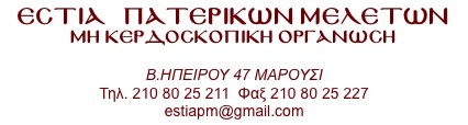 EPM